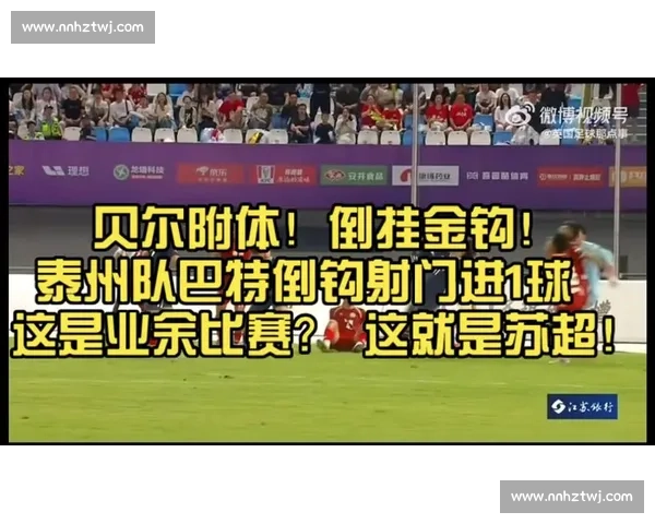 徐兵回应泰州队争议：阵容完全符合苏超规则